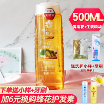 Bee flower without silicone oil Jian hair shampoo 500ml hops ginger hair nourishing and nourishing women men shampoo