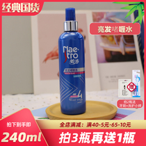 Beautiful Tao bright hair gel Water 240ml brightening hair care lasting moisturizing strong hair gel sizing spray male and female