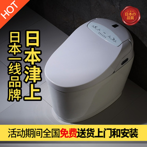 日本进口津上智能马桶一体式全自动冲洗遥控即热智能无水箱坐便器