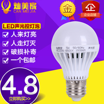 Sound and light control LED light e27 screw mouth sound control light bulb Corridor corridor lighting Human body infrared induction energy-saving bulb light