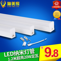 LED lamp t8 integrated ultra-bright long strip 1 2 meters T8 fluorescent lamp household full set with bracket energy-saving light tube
