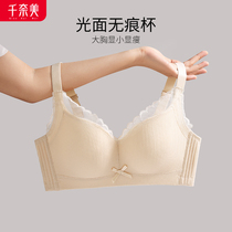 Chineme traceless glossy large breasts small underwear women large size slim model collection breast anti-droop bra