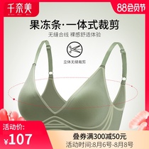 Qiannami incognito underwear womens rimless thin bra gathered adjustment breast bra
