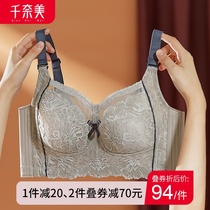 Chionnamei big chest small bra thin non-steel latex underwear women anti-sagging milk adjustment bra