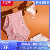 Qiannai large size underwear women solid color comfortable breathable ladies seamless cotton crotch waist breifs