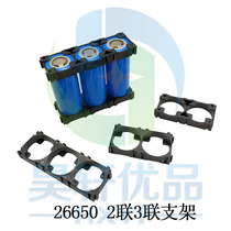 26650 lithium iron phosphate battery fixing bracket 2 joint splicing bracket 3 connecting lithium battery buckle combination bracket