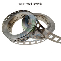  18650 LITHIUM BATTERY PACK NICKEL SHEET NICKEL STRIP 0 15MM×27 NICKEL-PLATED STEEL STRIP INTEGRATED BRACKET CONNECTING SHEET BATTERY SHEET