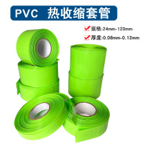 30-120mm wide 18650 battery heat shrink film PVC heat-shrink pipe fruit green battery cover film by kg