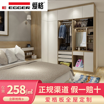 Austria imported environmental protection Aige board whole wardrobe custom open cloakroom Aige board whole house customization