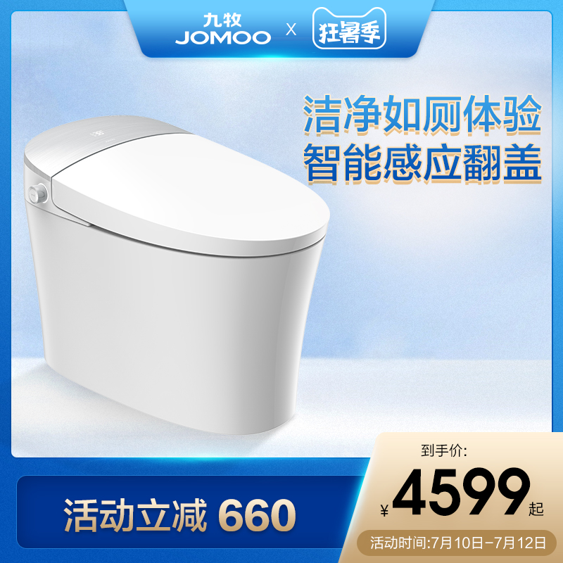 卫浴官方旗舰智能马桶家用一体式全自动翻盖电动无水箱坐便器当前价格