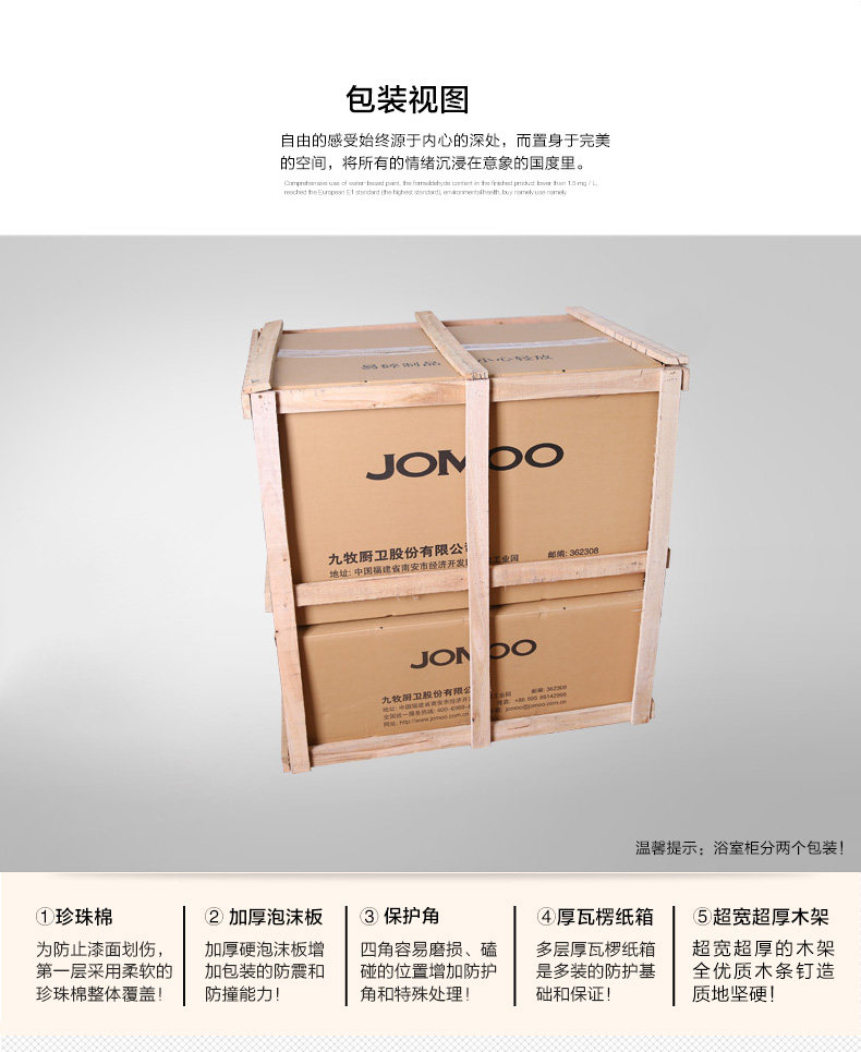 jomoo九牧浴室柜a2174/a2172 地中海式环保pvc卫浴柜-九牧官网