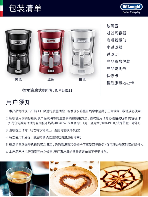 Bình pha cà phê lọc nhỏ giọt Delonghi / Delong ICM14011 Máy pha cà phê Mỹ trà bột - Máy pha cà phê