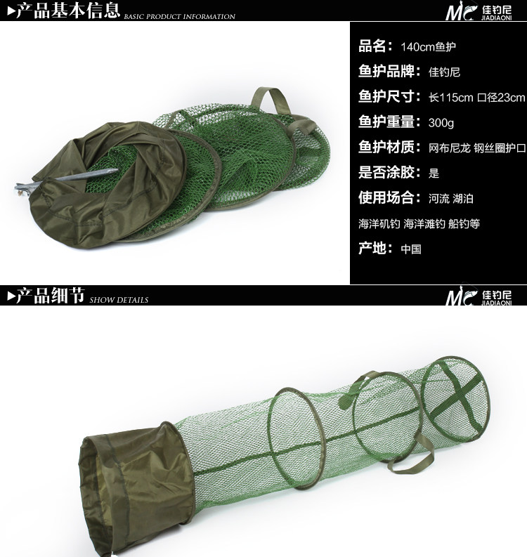 比市面上的尼龙网鱼护结实耐用,同时更速干,现特价促销中