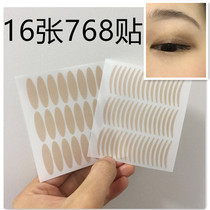 768 patch natural flesh color invisible beauty patch mesh lace double eyelid patch without glue wide and narrow