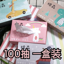 Cotton Sen cotton soft towel wipe the face towel beauty towel cleanser disposable face towel wet and dry 100 smoking