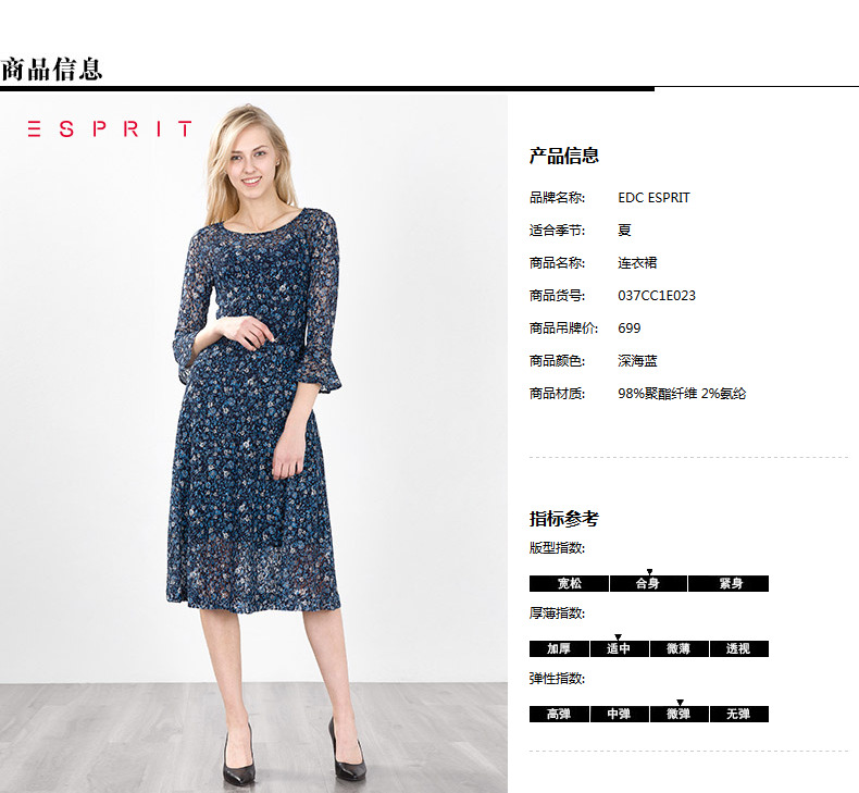 卡地亞手錶pasha cc391555 ESPRIT EDC女士2020夏新品時尚碎花喇叭袖蕾絲連衣裙-037CC1E023 卡地亞手錶台灣