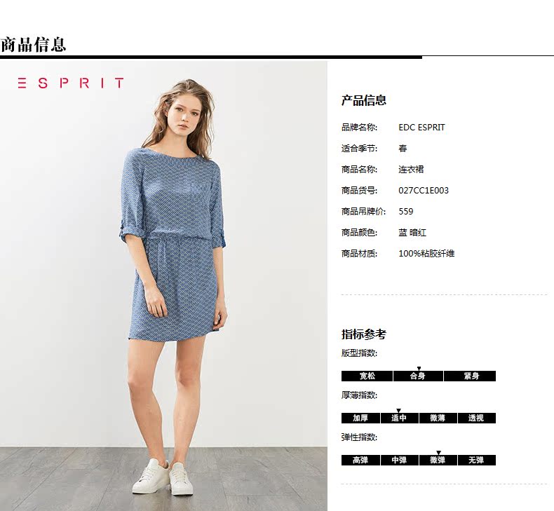 edc同款lv藤原浩聯名 ESPRIT EDC女士2020春時尚潮流款松緊腰連衣裙-027CC1E003 同款lv