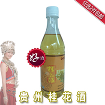Guizhou Osmanthus Wine 12 degrees 1 bottle 500ml (2 pieces in the whole store) 〕