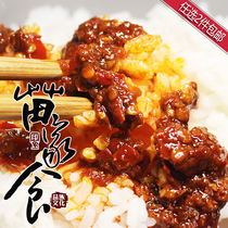 Guizhou Miao secret chili sauce mixed rice noodles noodles stir-fry vegetable 250g (2 pieces of choice) 〕