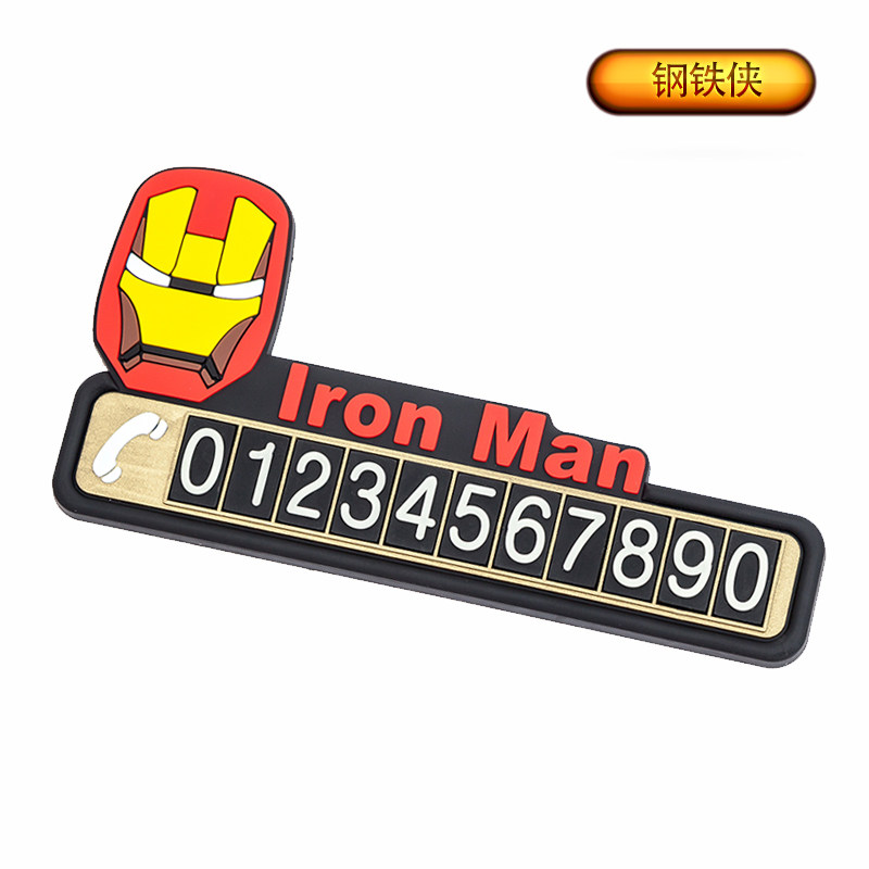 mobile phone number plate, personalized car, creative car temporary parking number plate, cute car transfer card in the car