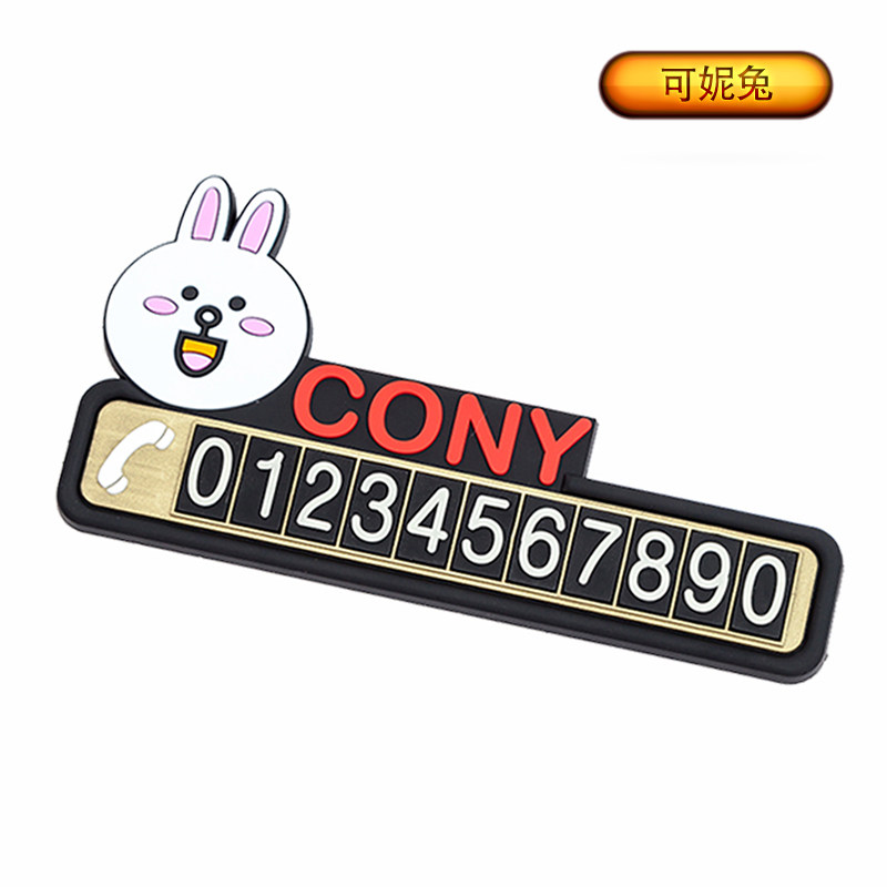 mobile phone number plate, personalized car, creative car temporary parking number plate, cute car transfer card in the car