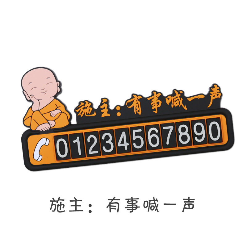 mobile phone number plate, personalized car, creative car temporary parking number plate, cute car transfer card in the car