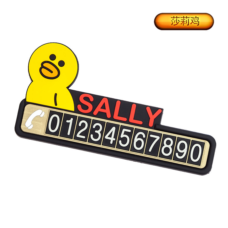 mobile phone number plate, personalized car, creative car temporary parking number plate, cute car transfer card in the car