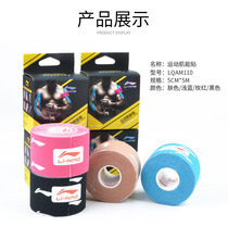 Liinin Muscle Can Stick Elastic Rubberized Rubberized Rubberized Fabric Movement Bandage Muscle Inner Effect Patch Professional Muscular Strap Muscular Patch Cloth