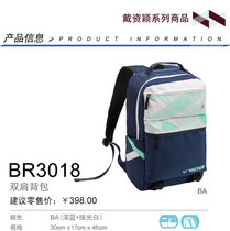 2019 VICTOR TRIUMPH BR3018 badminton bag for men and women with double shoulder backpack multifunction Dai Ziying
