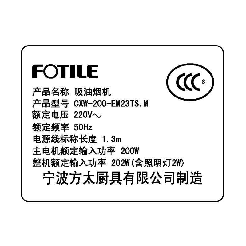 Fotile/方太 CXW-200-EM23TS.M欧式顶吸抽油烟机 智能轻奢云魔方产品展示图5