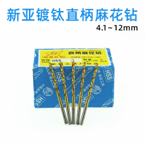 New subfine grinding plated titanium straight shank twist drill bit straight drill 4 1-12mm stainless steel drill bit all-grinding high speed steel