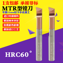 Small aperture inner hole knife Boring knife Small diameter boring knife Aluminum tool holder Tungsten steel MTR4 miniature turning knife Alloy boring knife