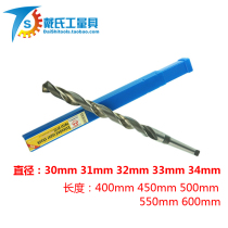 Taper Shank Extended Twist Drill Bit 30 31 32 33 34mm Total Length 400—600mm Extended Taper Drill