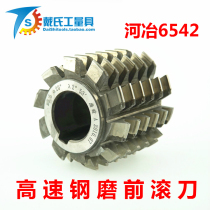 Before grinding hob m1 5—m14 Class A precision before grinding gear hob Pressure angle 20° Heye 6542