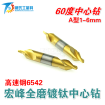 Hongfeng fully polished titanium-plated spiral groove center drill A1 1 5 2 2 5 3 4 5 6 Complete specifications