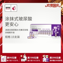 The gold bugs koreagu (KOREAGU) hyaluronic acid water tender live ampoules concentrated essence 1 5ml branch