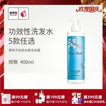 Golden Beetle Gorky Valley Youth Spring Black Braid Shampoo Conditioner No silicone oil refreshing supple and anti-itching