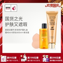 (Gift box) Golden Beetle Golia Valley (KOREAGU) snail Multi-Effect Repair Cream gift box BB40ml