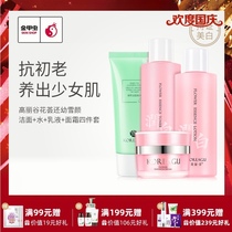 Golden beetle Gorky Valley Huahui also young snow moisturizing whitening and firming series set plant flowers and silky