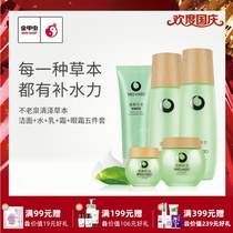 Golden Beetle Unold Spring Qingze Herb Moisturizing Oil Control Toner Facial Skin Care Set BRO-H2O