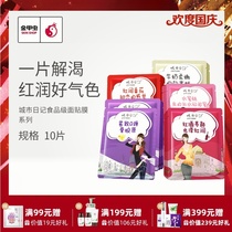 (10 pieces) Golden beetle Unold Spring City diary no-wash hydrating moisturizing water moisturizing mask patch box