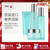 Golden Beetle Gorya luxury pet hydrating moisturizing white nourishing facial care skin care combination set KOREAGU