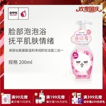 Golden Beetle-Gorky Valley Two-in-One Makeup Remover Cleansing Foam Grain Amino Acid Fresh Herbal Moisturizing Facial Cleanser