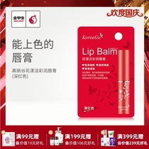 Goryale flowers fresh and moisturizing Moisturizing Light color lip balm autumn and winter moisturizing skin care