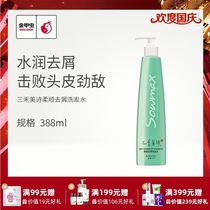 Golden beetle Sanhe Meishi soft dandruff shampoo old ginger strong shampoo moisturizing hair conditioner