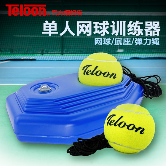 Tianlong with rope tennis training device with line high bombs and durable practitioner single automatic rebound training ball elastic rope Tianlong with rope tennis training device with line high bombs and durable practitioner single automatic rebound training ball elastic rope