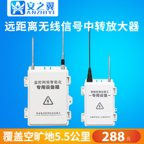 Anzhi remote 5km signal amplifier 433m wireless signal repeater receiver