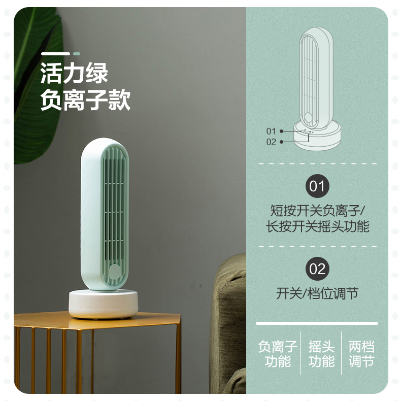 xiaoxiong electric fan small tower fan small desktop shaking vertical leafless fan silent dormitory desktop fan