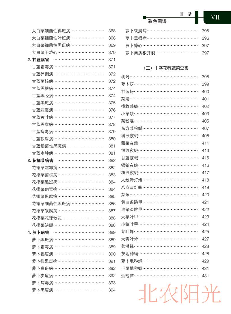 阳光图书音像专营店_品牌产品评情图