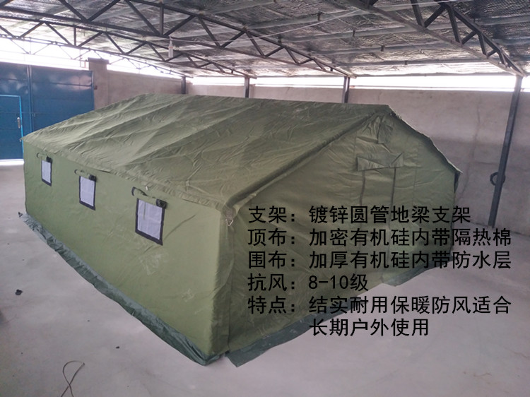 军工帆布加厚棉帐篷施工帐篷救灾工地工程帐篷户外民用防雨帐篷布